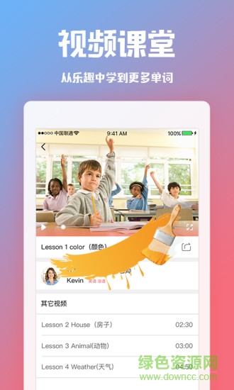 糖豆外语手机版