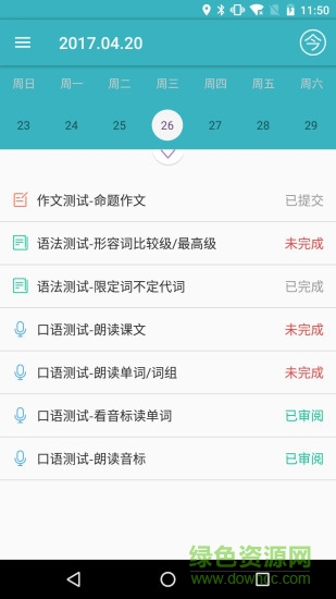 北海英語培訓機構 v1.3.4 安卓版 0