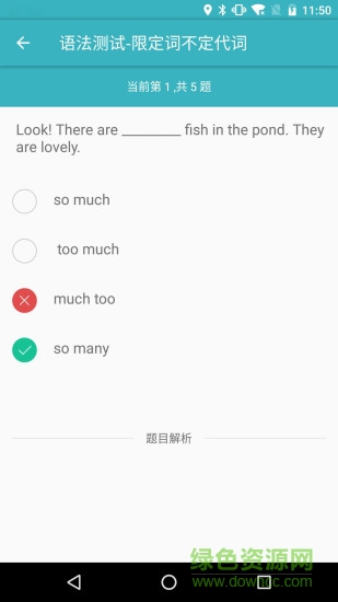 北海英語培訓機構 v1.3.4 安卓版 1
