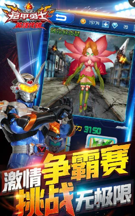 鎧甲勇士之英雄傳說(shuō)游戲 v1.3.7 安卓版 1