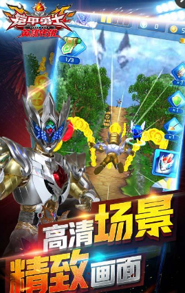 鎧甲勇士之英雄傳說(shuō)游戲