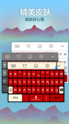 唐古拉藏語(yǔ)輸入法app