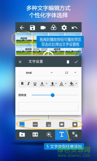 編輯星 mobile v1.1.0 安卓版 3