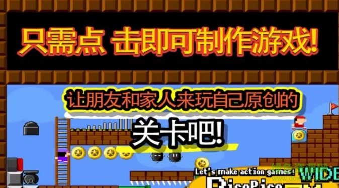 游戲制作器中文版PicoWIDE v1.1.1 安卓版 0