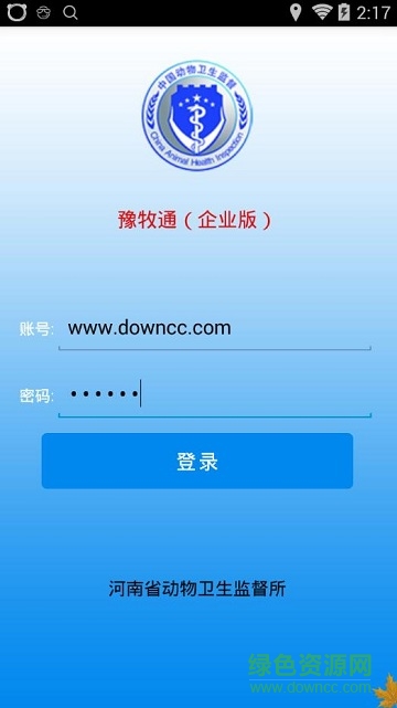 豫牧通手機(jī)版
