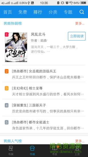 小說(shuō)吧客戶端 v1.1.1 安卓版 2