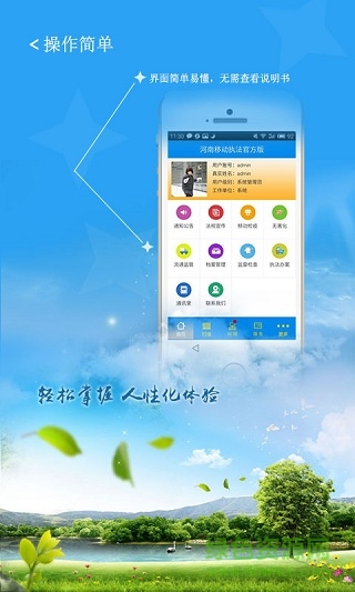 遼寧移動動監(jiān)官方版 v1.3 安卓版 3