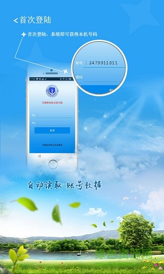 遼寧移動動監(jiān)官方版 v1.3 安卓版 2