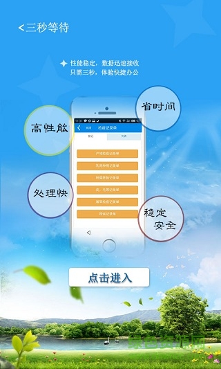 遼寧移動動監(jiān)官方版 v1.3 安卓版 0