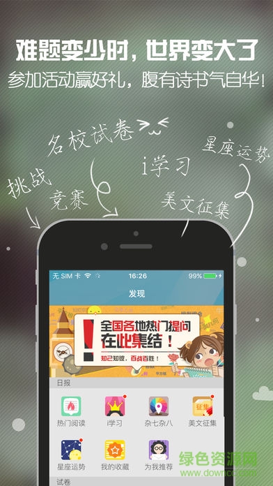 昂立求解答 v2.4.3 安卓版 3