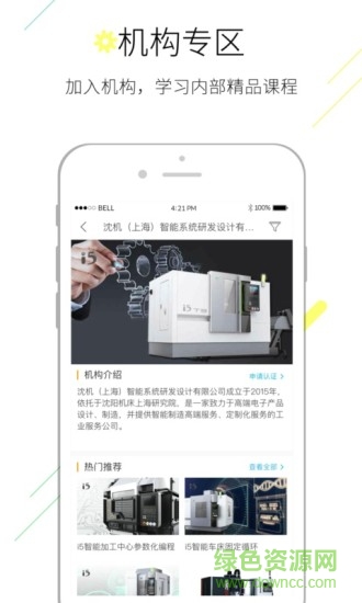 倔匠說(聚匠云) v5.0.2 安卓版 0