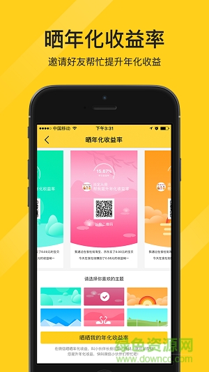 淘達(dá)人優(yōu)選手機(jī)版 v1.1.0 安卓版 0