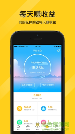 淘達(dá)人優(yōu)選手機(jī)版 v1.1.0 安卓版 1