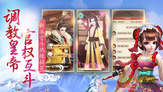 熹妃q傳作弊器蘋果版 v2.0 iphone版 1