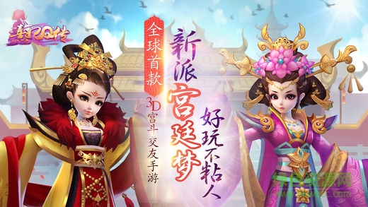 熹妃q傳蘋果越獄腳本 v2.0 iphone版 0