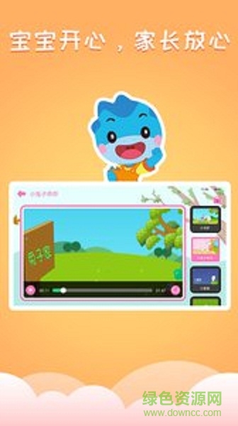 嘟嘟兒歌手機(jī)版 v1.1.1 安卓版 0