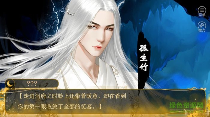 橙光游戲一入仙途眾人推 v1.0.1025 安卓全劇情解鎖版 0