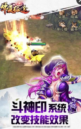 華夏征途內(nèi)購 v1.0.6 安卓無限元寶版 0