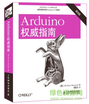 arduino權威指南pdf arduino權威指南完整pdf