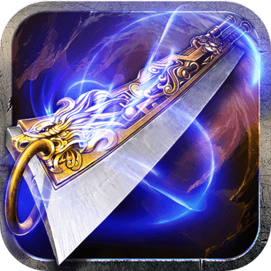 百年游戲怒斬皇城