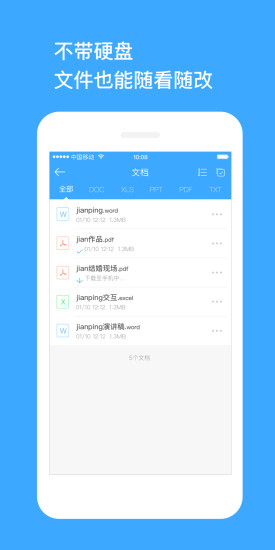 玩客云app老版本 v1.5.2 安卓舊版本 0