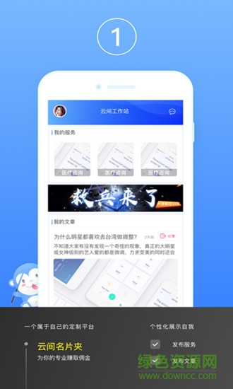 云间工作站下载