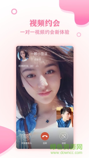 撿對象相親軟件app蘋果版 v2.3 iphone官方版 1