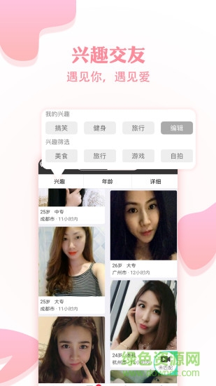 撿對象相親軟件app蘋果版 v2.3 iphone官方版 2