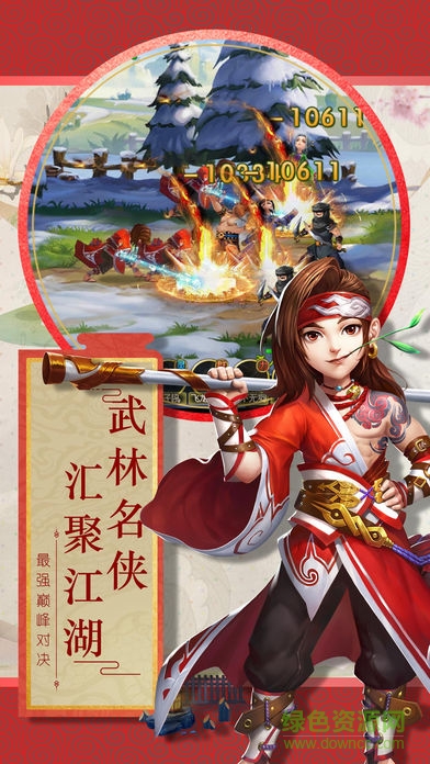 散人江湖 v1.0 安卓版 0