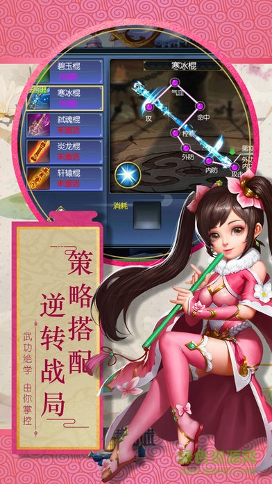 散人江湖 v1.0 安卓版 1