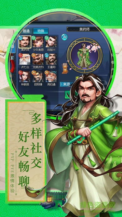 散人江湖 v1.0 安卓版 2