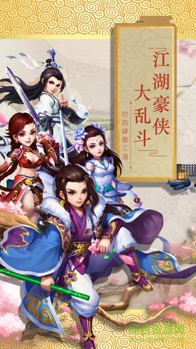 散人江湖 散人江湖手游下載