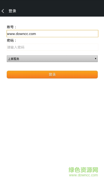 上家服務(wù)手機(jī)版 上家服務(wù)手機(jī)版