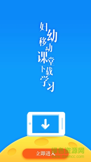 正保婦幼課堂 v1.1.2 安卓版 2