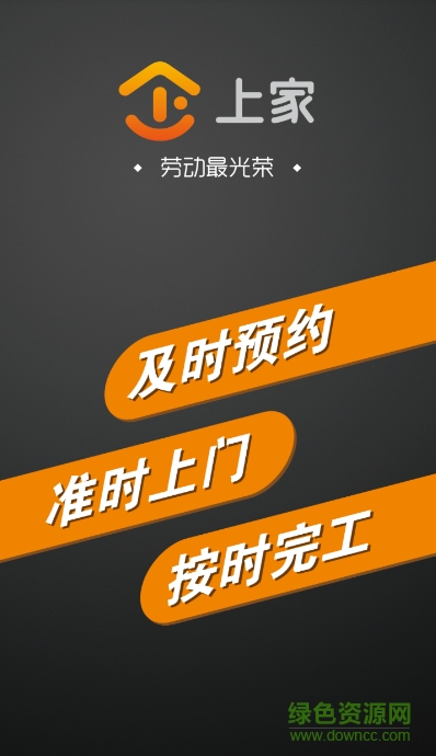 上家技師 v2.6 安卓版 0