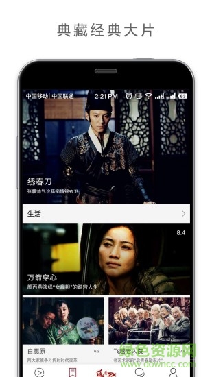 歡喜首映蘋果app v6.3.2 ios版 0