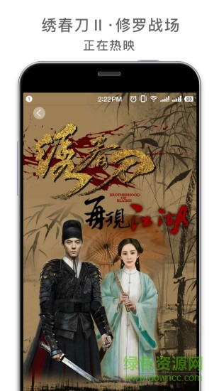 歡喜首映蘋果app v6.3.2 ios版 2