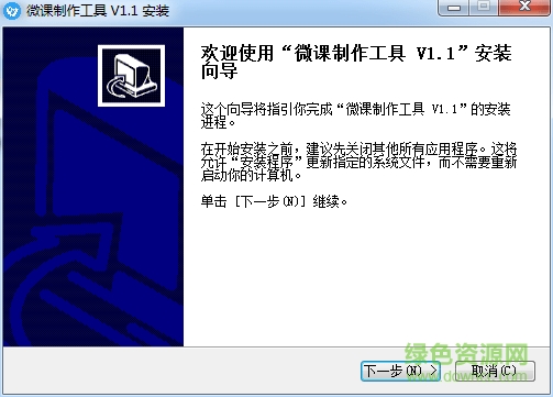 游牧客ccsing t微課錄制工具 v1.1 最新版 0