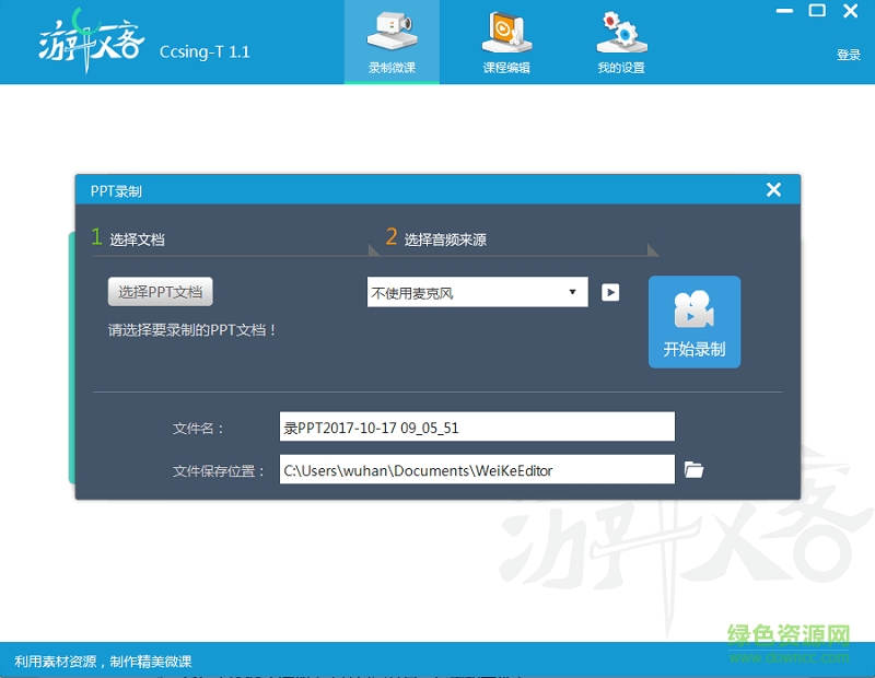 ccsing t官網(wǎng)下載