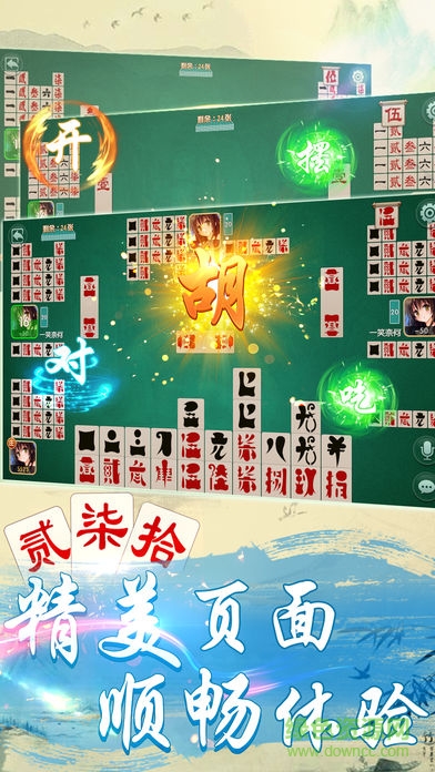 樂(lè)山好玩貳柒拾(龍宇貳柒拾) v1.1.0 安卓版 1
