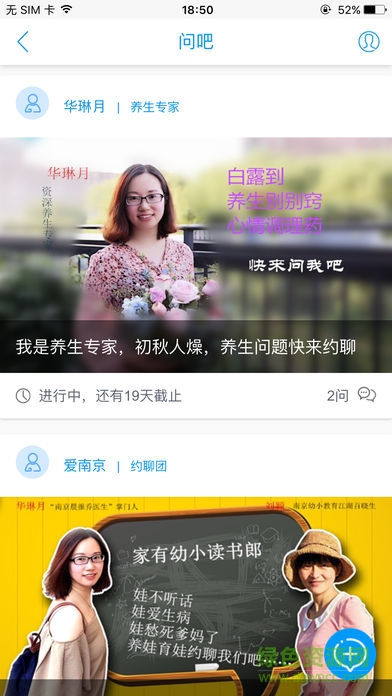 愛(ài)南京掌上公交 v2.1.3 安卓版 0