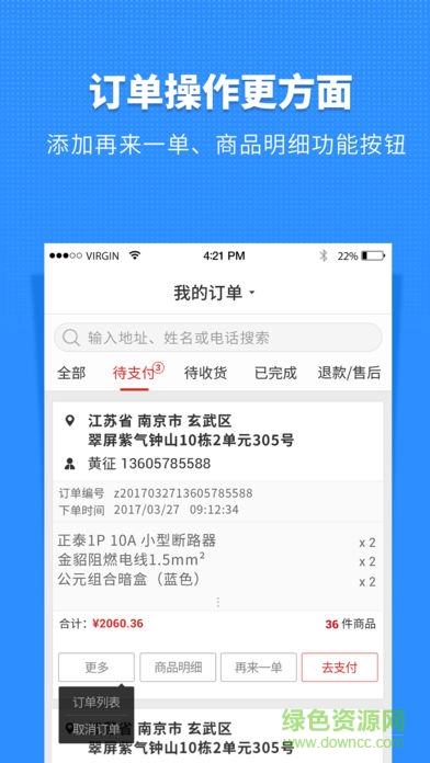 師傅·家 v1.9.01.54 安卓版 1