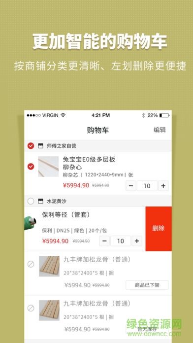 師傅·家 v1.9.01.54 安卓版 2