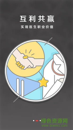 中醫(yī)來咯客戶端 v1.4.2 安卓版 1