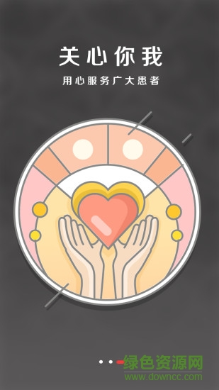 中醫(yī)來咯app