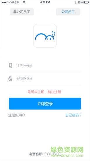一起盈手機客戶端 v2.0.0 安卓版 0