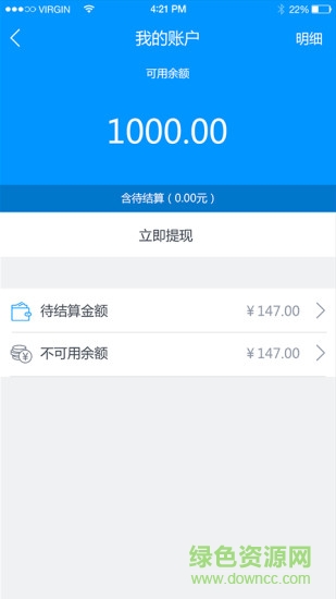 一起盈手機客戶端 v2.0.0 安卓版 2