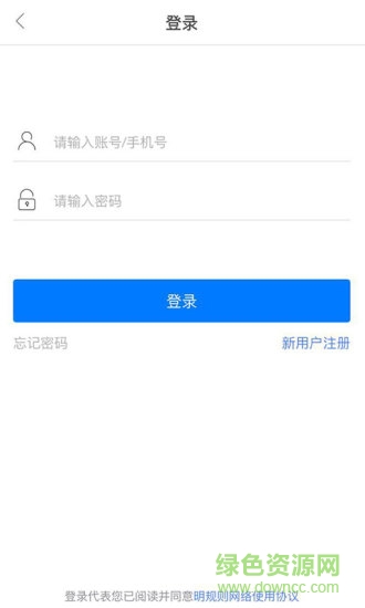 明規(guī)則軟件 v1.0.9 安卓版 0
