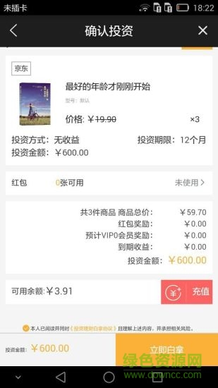 購物小當(dāng)家手機(jī)客戶端 v1.0.0 安卓版 1