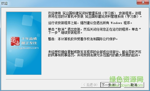 筑業(yè)資料管理軟件正式版 v1.0 免費版 0